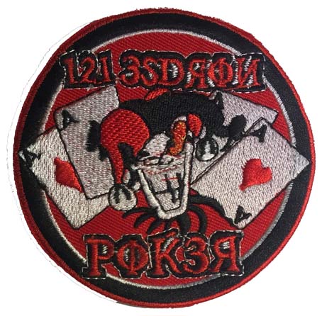 Escudo bordado 121 Escuadrón POKER (baraja-payaso)